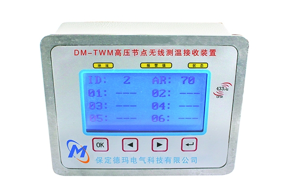 DM-TWM01無線測溫實時監控系統